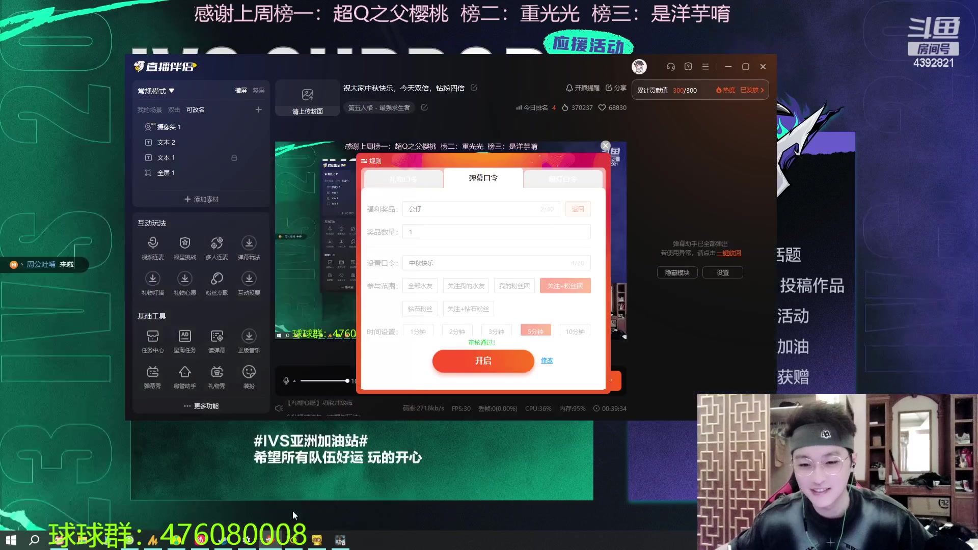 【2023-09-29 12点场】你超Q的：祝大家中秋快乐，今天双倍，钻粉四倍