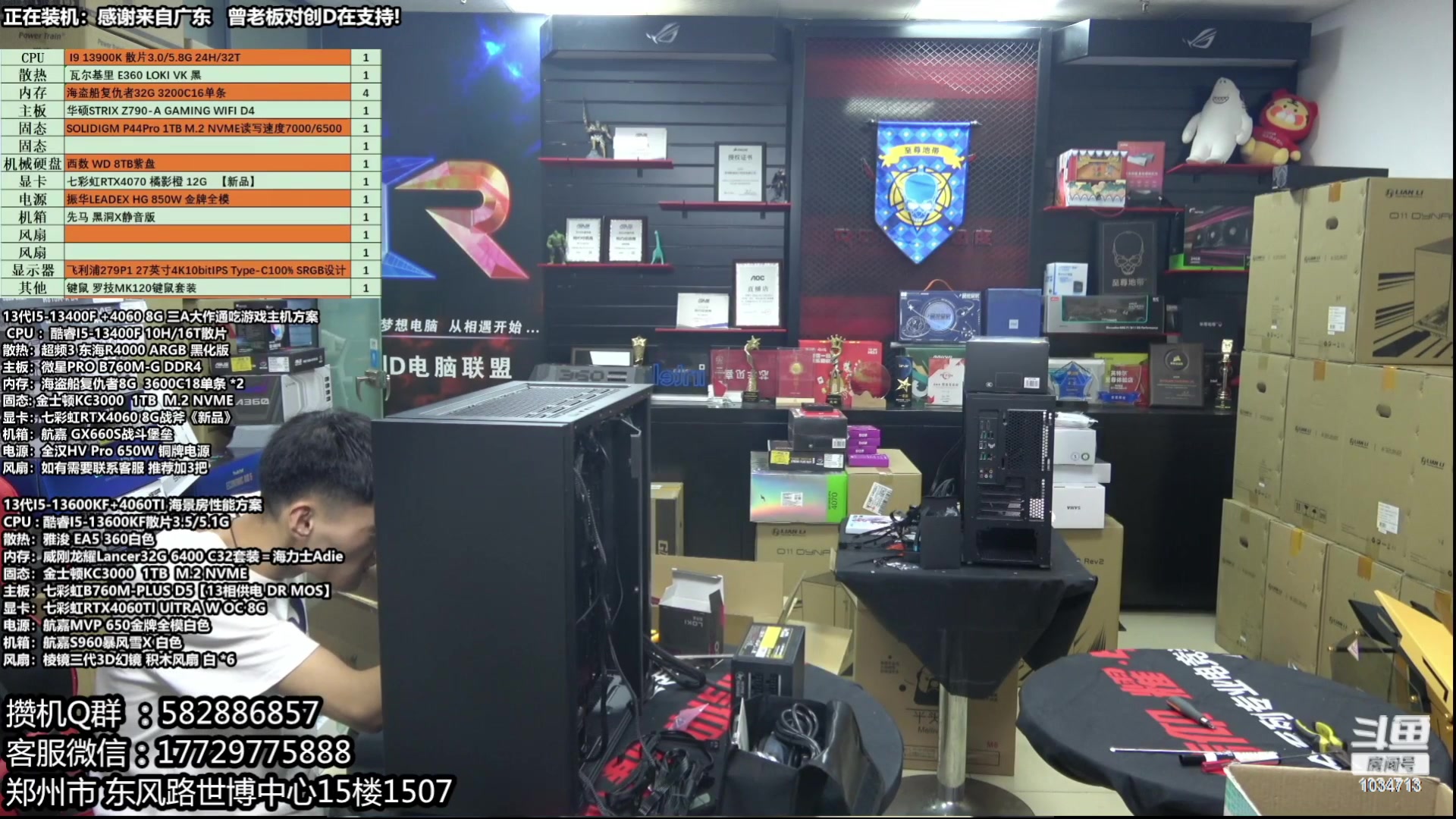 【2023-09-29 01点场】创D电脑联盟：郑州创D：开学季电脑活动开启