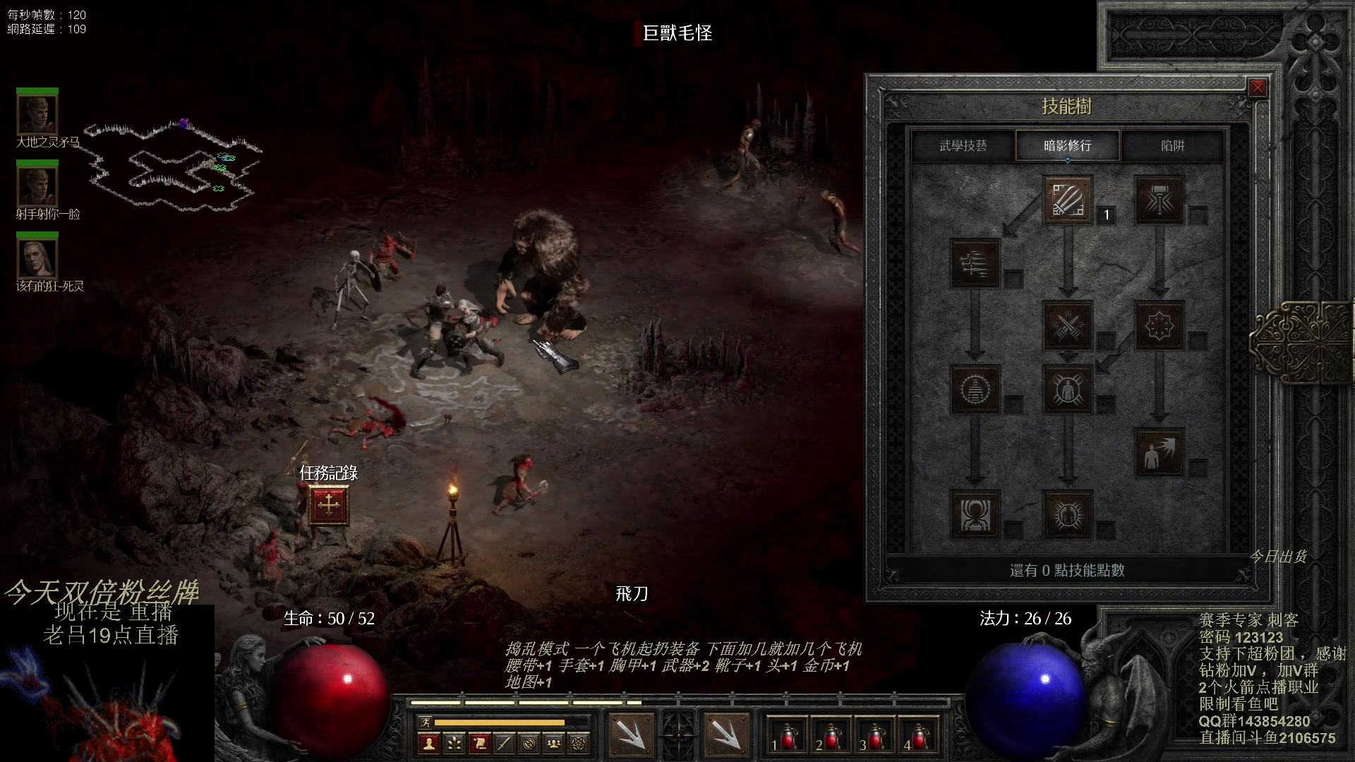 【2023-09-29 15点场】英雄吕布：暗黑 新赛季 走起 祝少侠们中秋节开心