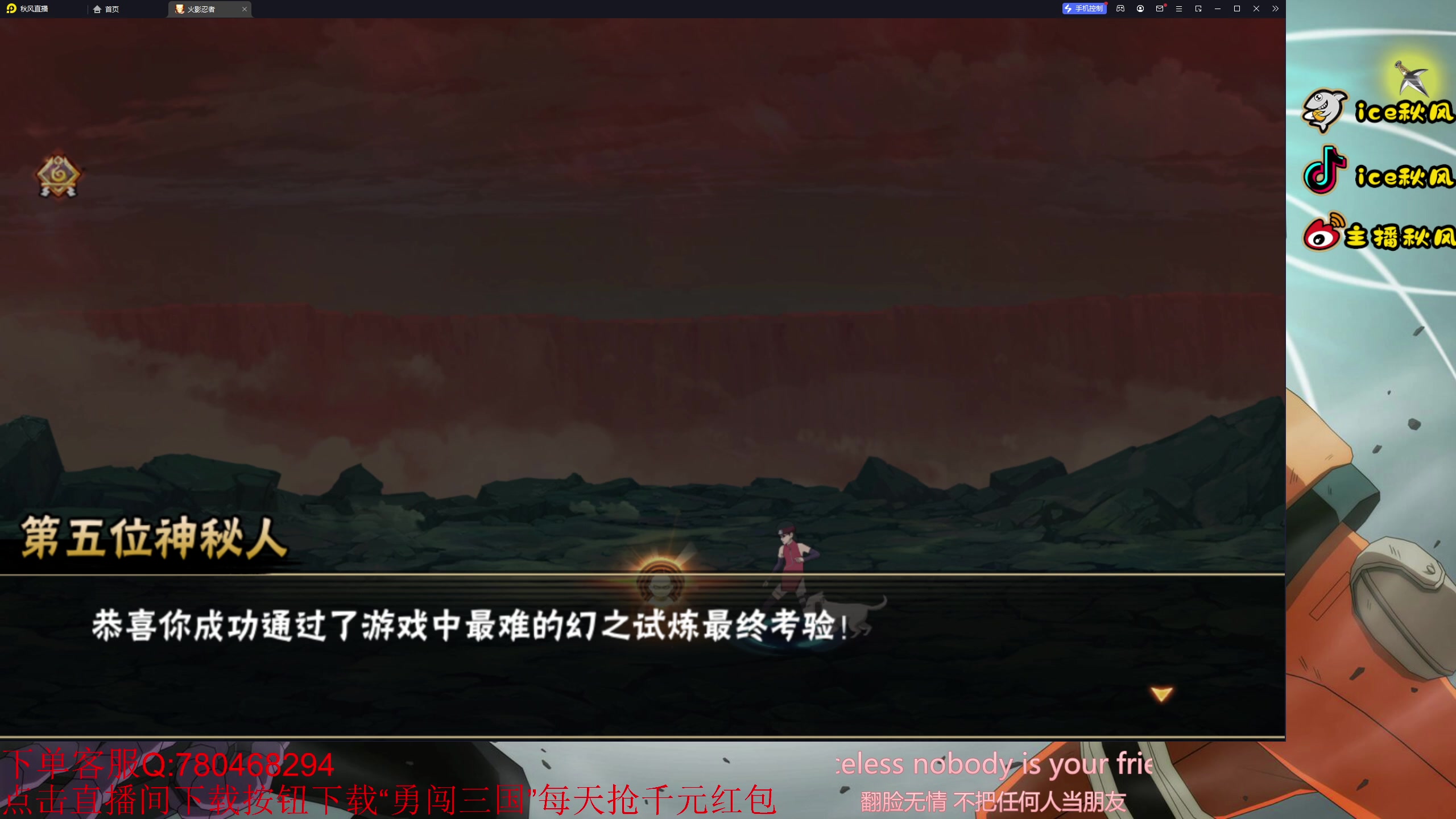 【2023-09-28 20点场】ice秋风：幻之试炼教学！六道带土全新BOSS！