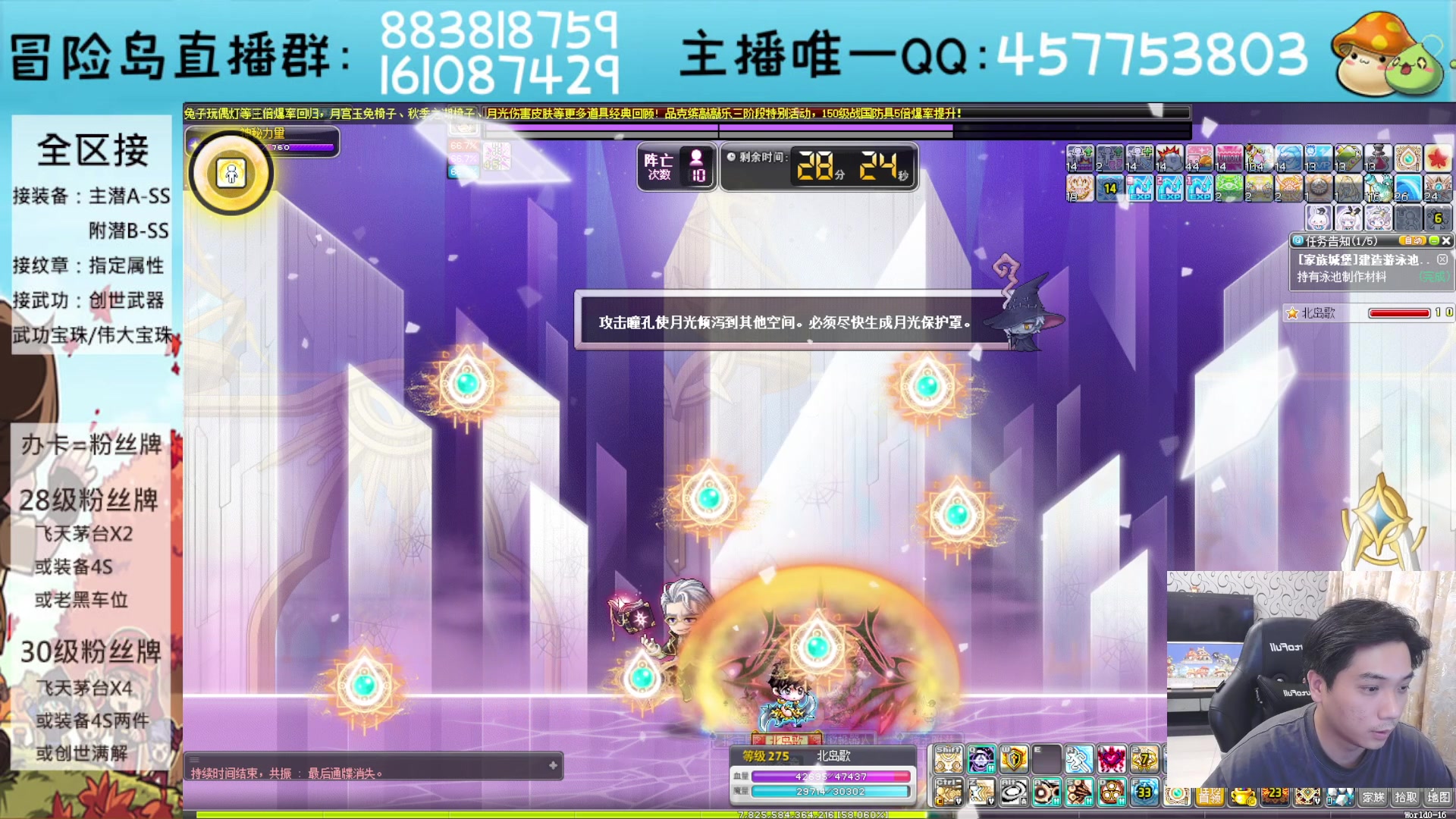 【2023-09-28 22点场】Yehooo：冒险岛整活鸭