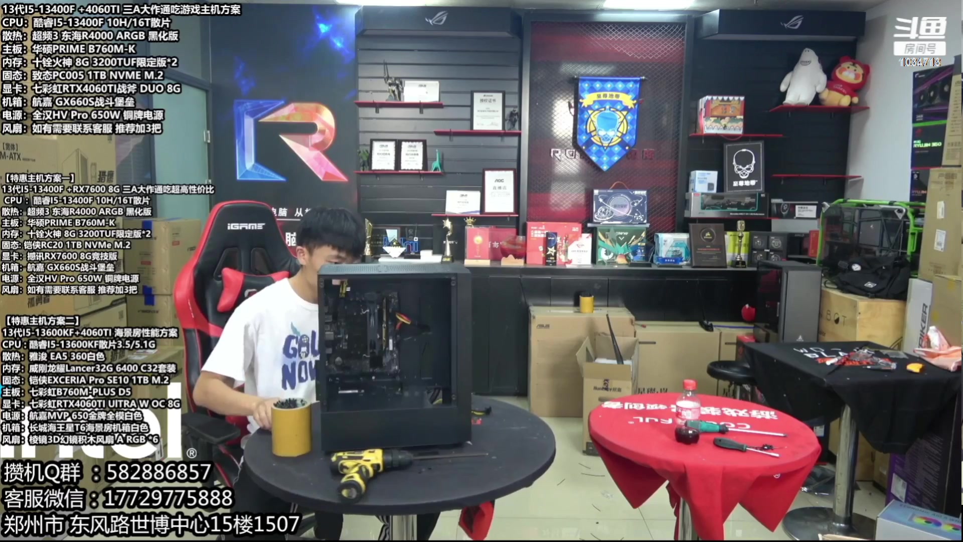 【2023-09-29 16点场】创D电脑联盟：郑州创D：开学季电脑活动开启