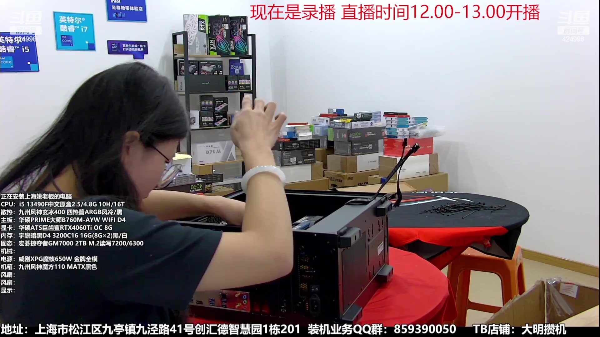 【2023-09-28 23点场】上海大明海：【大明攒机】216新款机箱