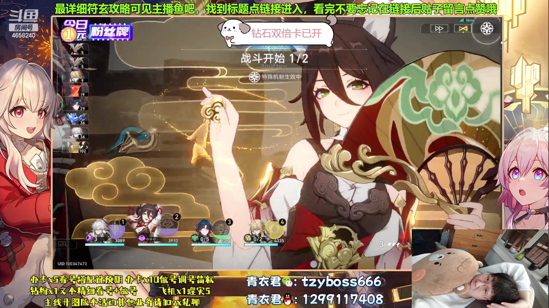 【2023-09-29 18点场】我就是青衣君吖：中秋一起看前瞻啦~