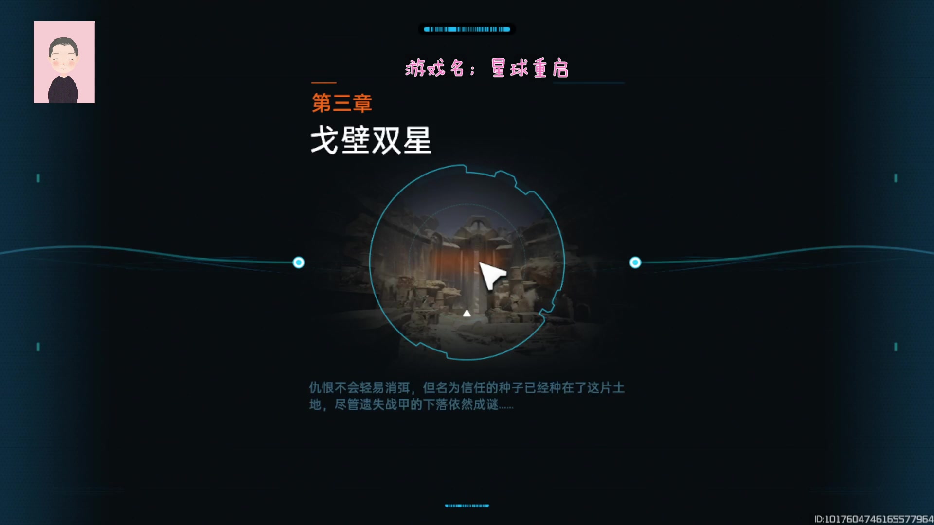 【2023-09-28 09点场】徐兴发1993：星球重启测试-最后一天