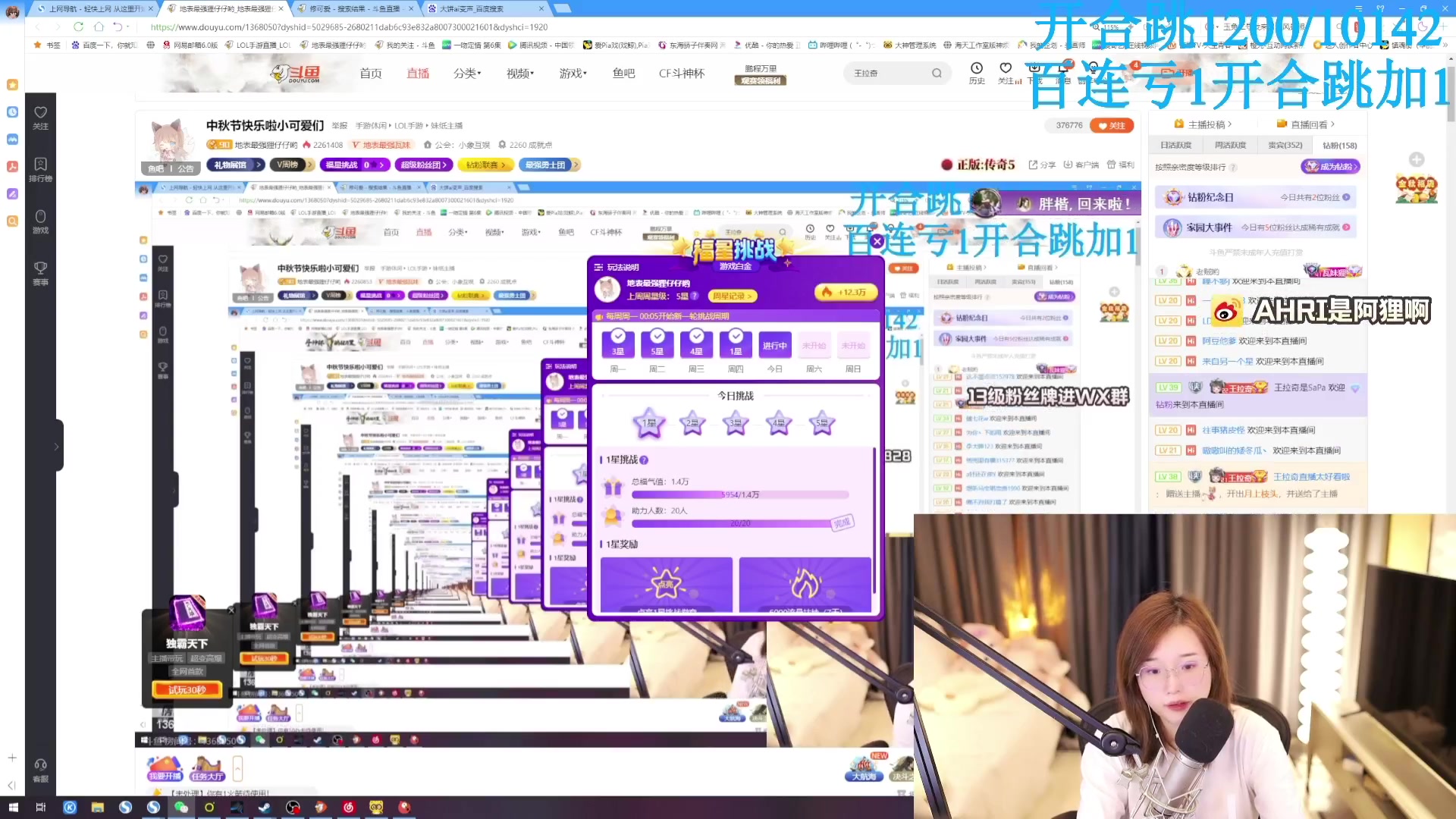 【2023-09-29 21点场】地表最强狸仔仔哟：中秋节快乐啦小可爱们