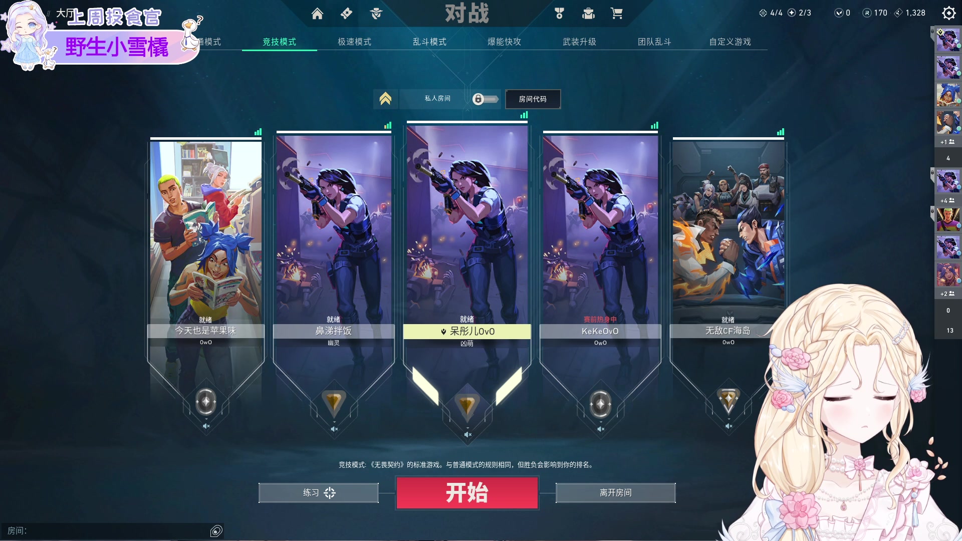 【2023-09-29 02点场】呆彤儿：【小奶团】铁皮双倍亲密度