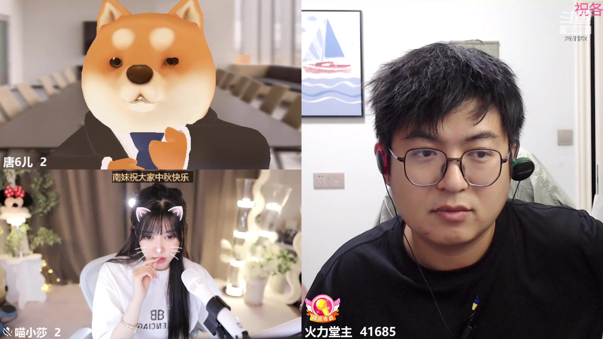 【2023-09-29 01点场】火力堂主：中秋节快乐！ 241123