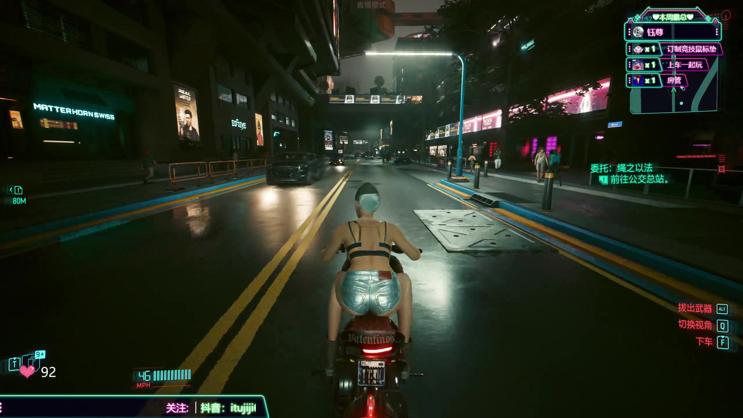 【2023-09-28 20点场】兔叽叽丫：兔叽沉浸式体验✨2077终于又来了