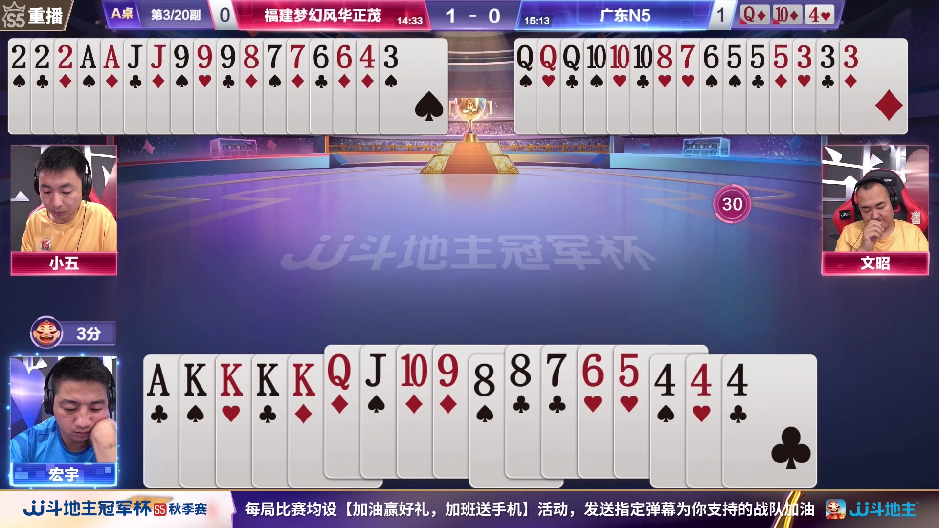 【2023-09-29 05点场】JJ斗地主官方：10月9日星火燎原VS清徐学栋