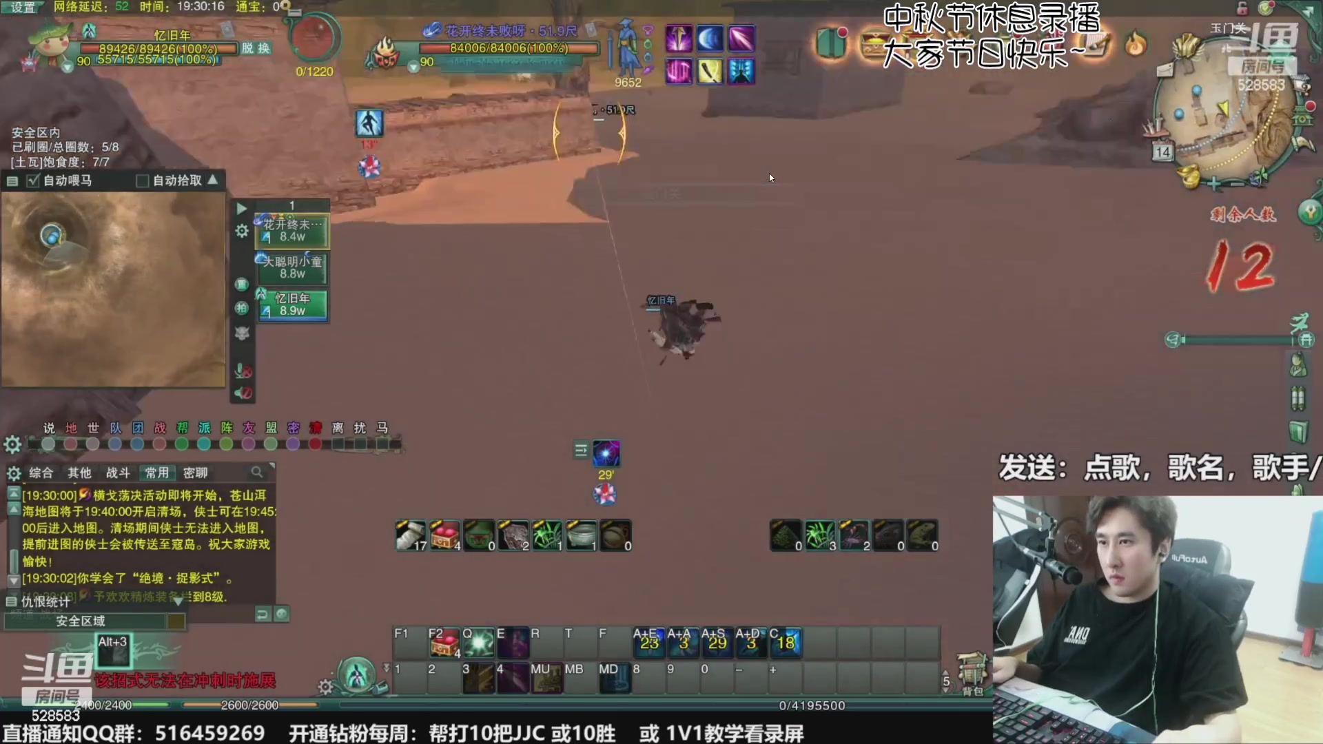 【2023-09-28 22点场】忆旧年丶：祝大家中秋节快乐~