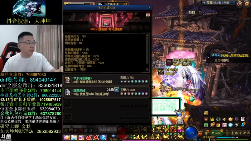 【2023-09-29 11点场】我是大坤坤啊：中秋节快乐！！！ 888