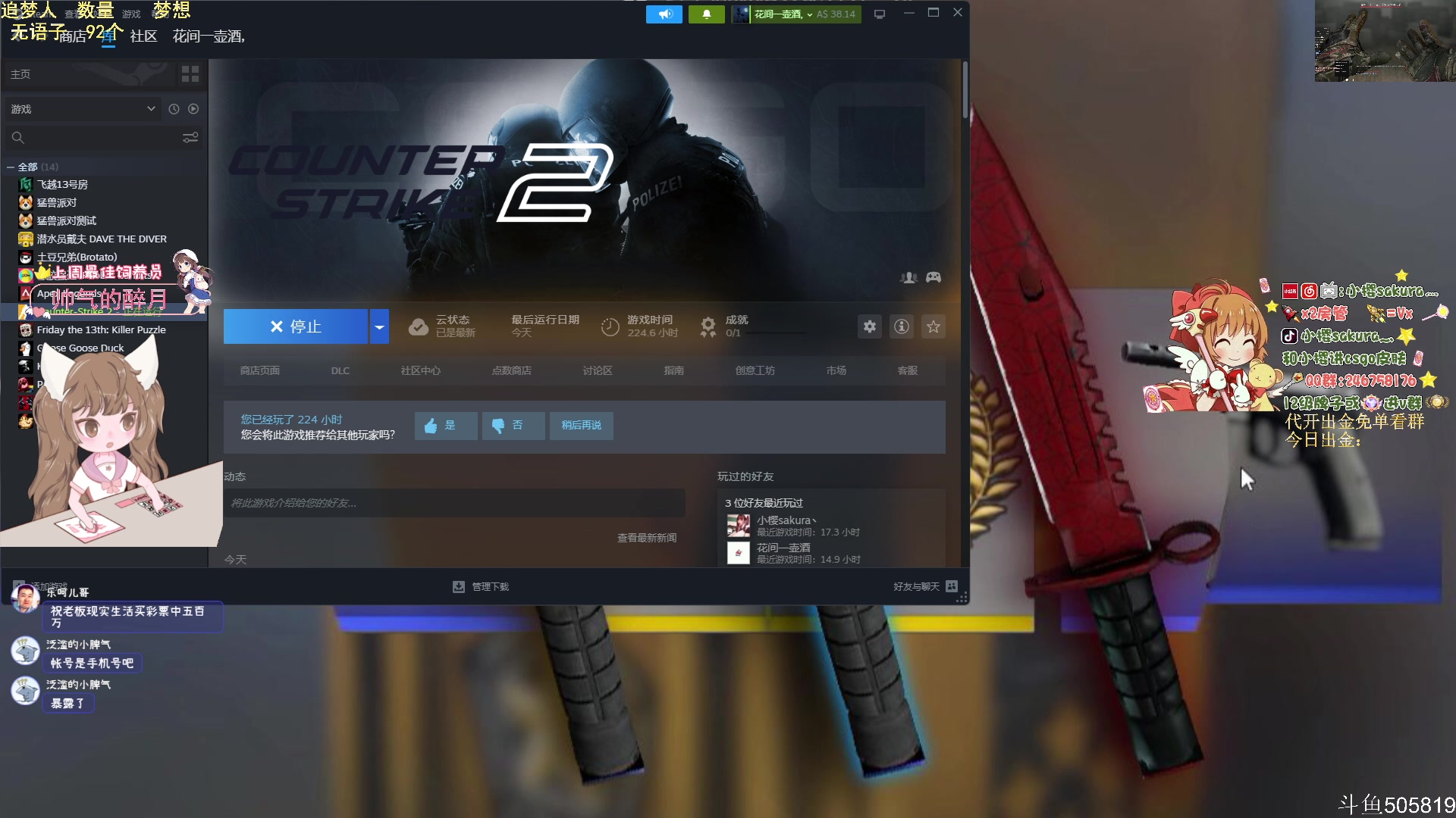 【2023-09-29 00点场】小樱sakura灬：【双倍亲】1元粉丝牌，cs2第一开