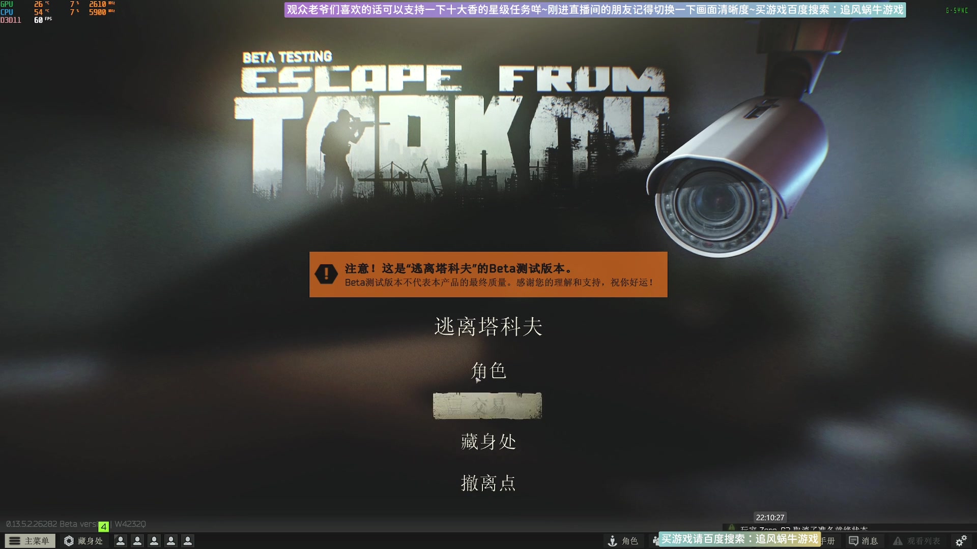 【2023-09-29 21点场】Biu十香：✨斗鱼第一画质✨萌新入坑日常✨逃离塔科夫