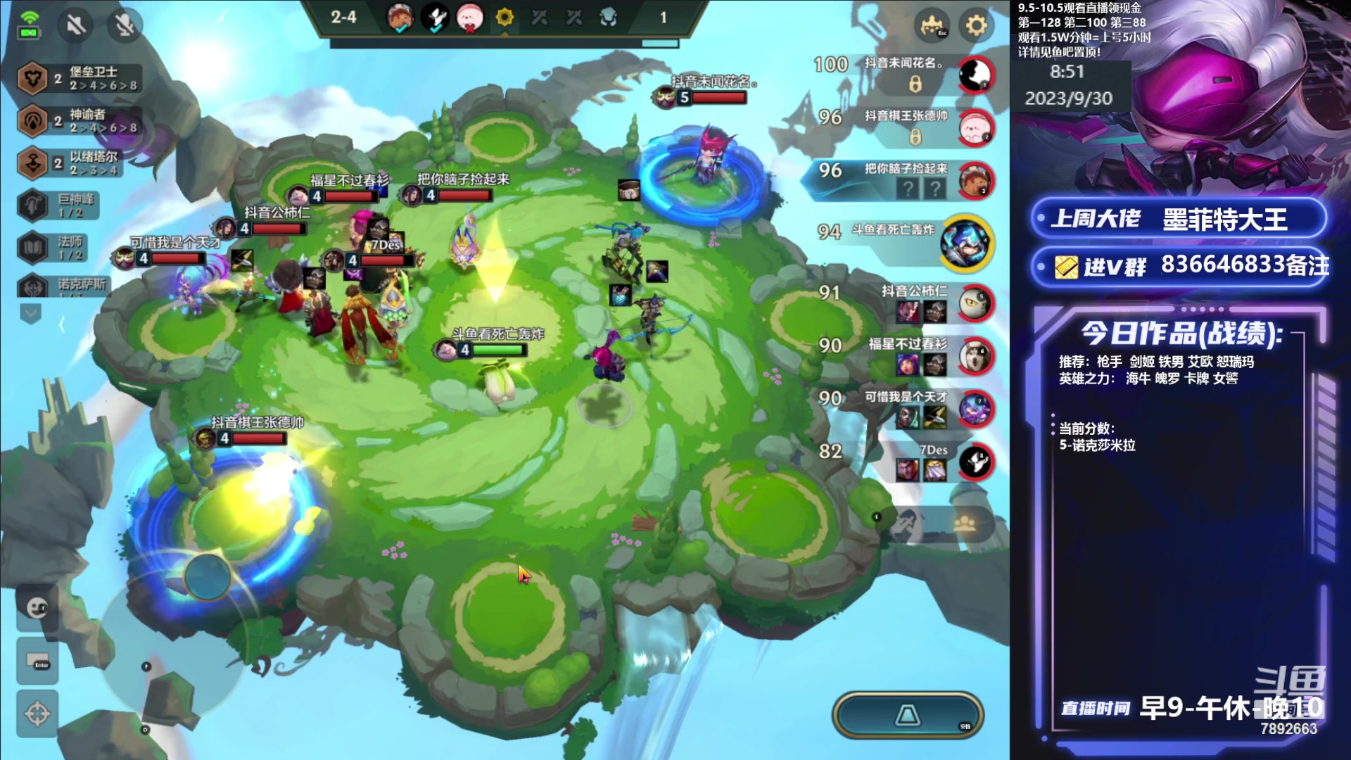 【2023-09-30 08点场】死亡轰炸DD：悟了冲国一