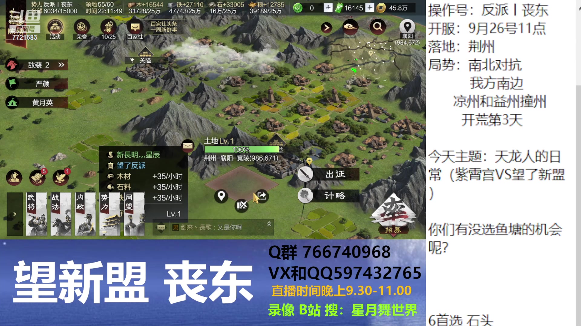 【2023-09-28 21点场】星月舞世界：天龙人的日常（紫霄宫VS望了新盟）