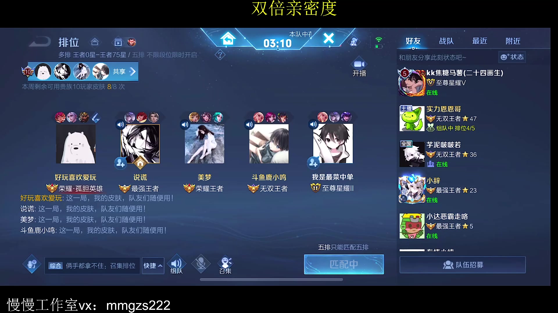 【2023-09-30 19点场】不如叫我慢慢：双倍亲密度，稳国服
