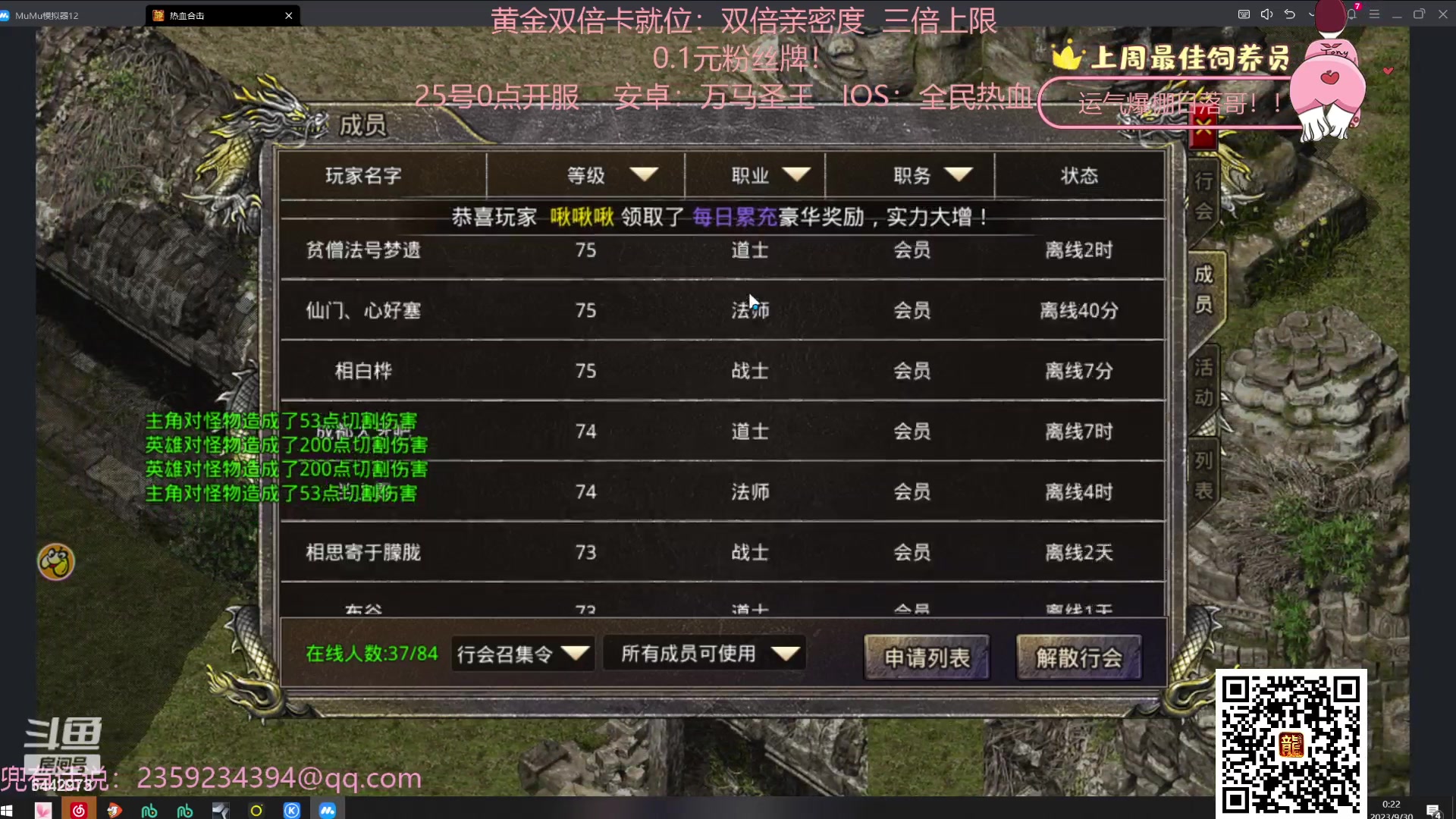 【2023-09-30 00点场】Tony托公子：中秋节快乐啊！家人们！！