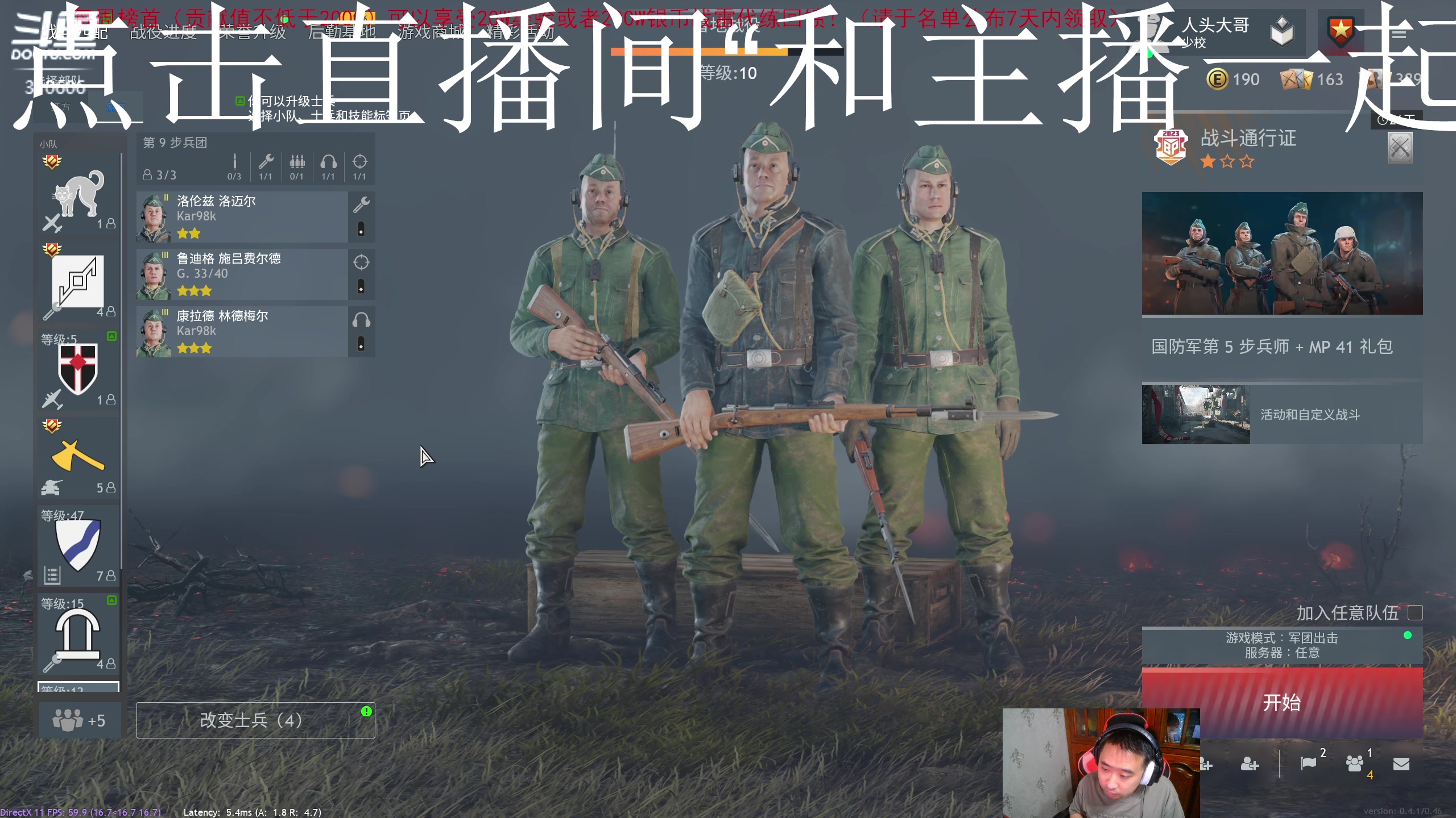 【2023-9-29 18点场】正版人头大哥:[2K超清]从军-总有一种士兵适合你