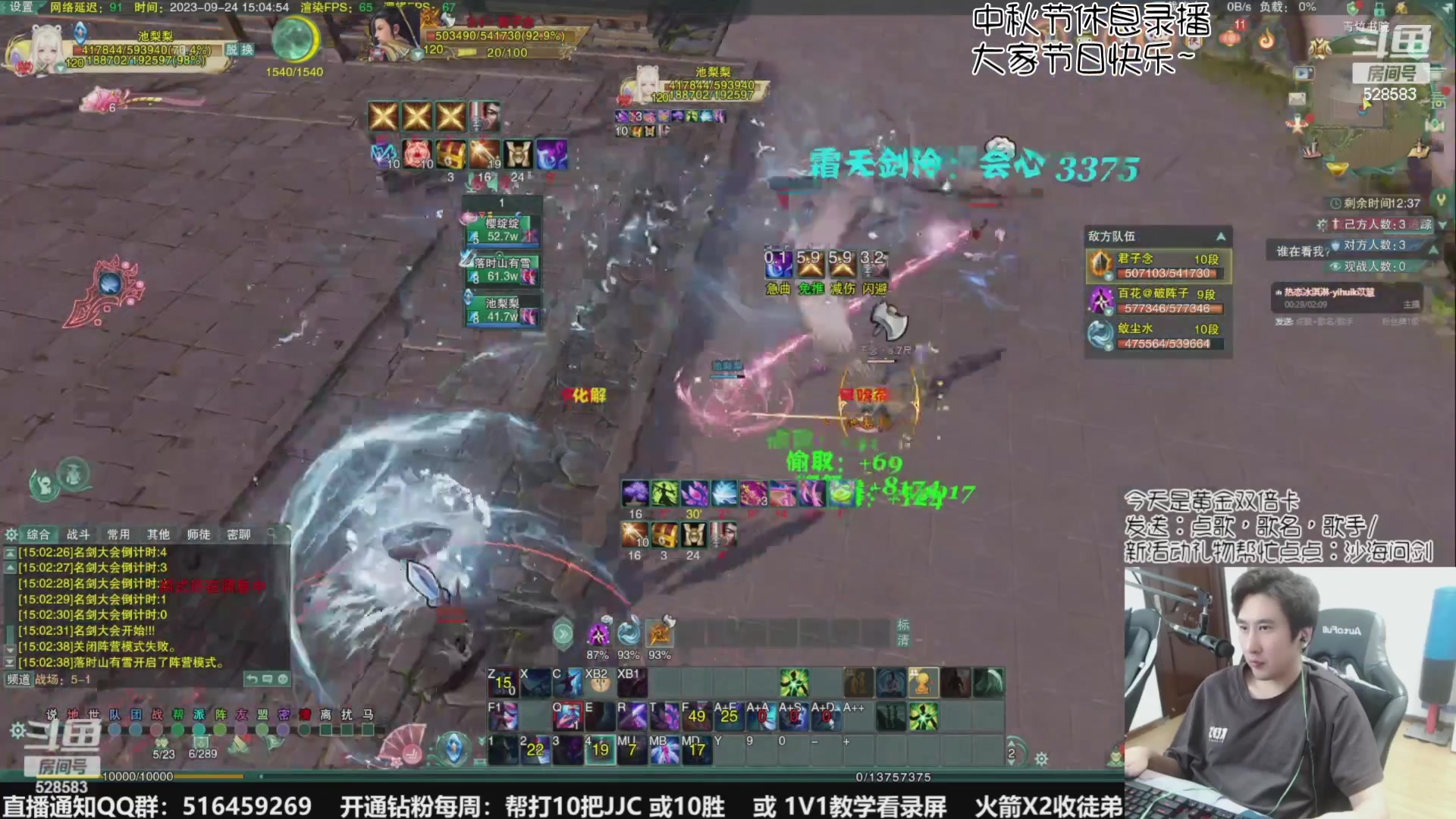 【2023-09-30 20点场】忆旧年丶：祝大家中秋节快乐~