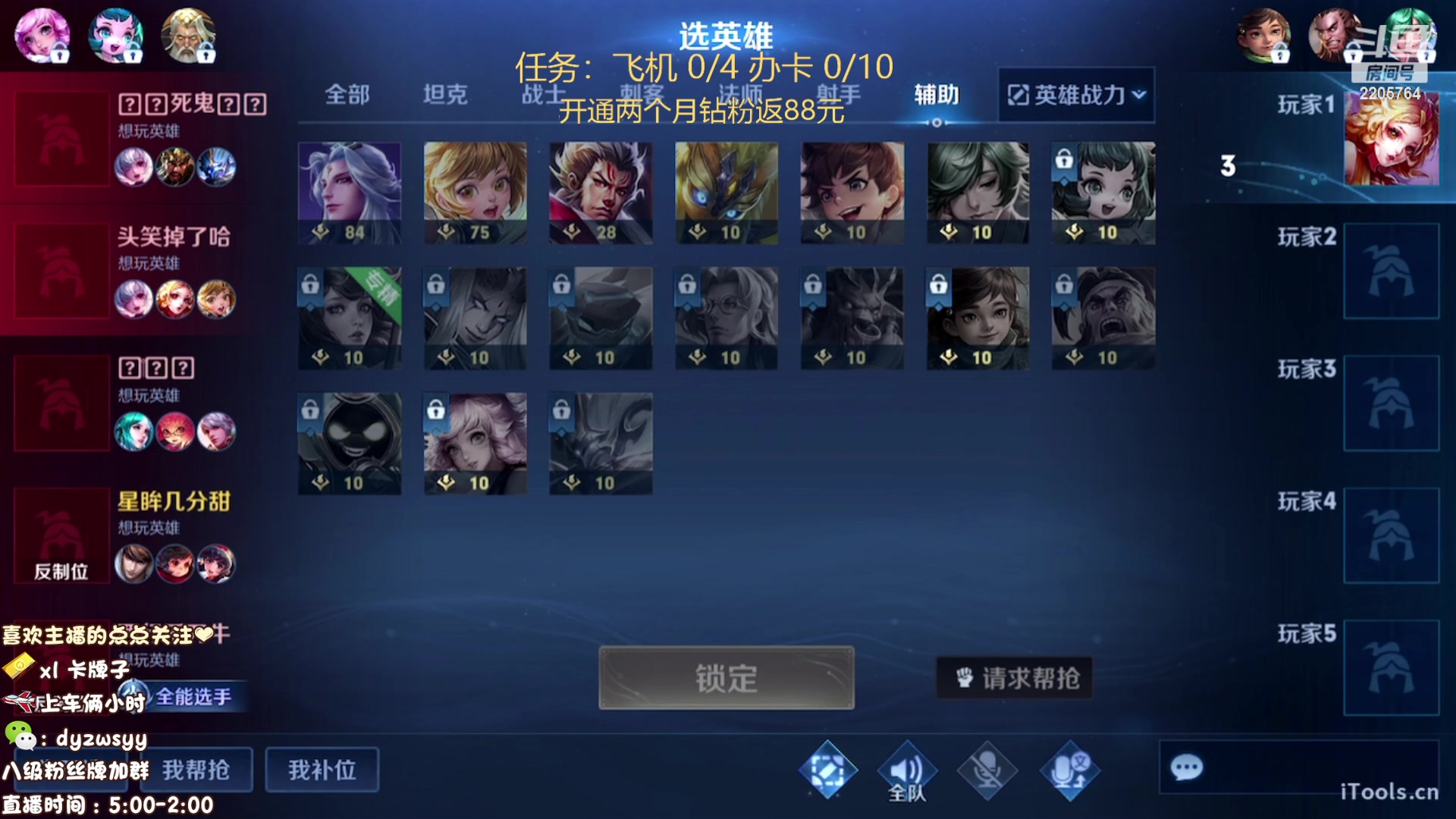 【2023-09-30 05点场】赵猥琐丶赵云导师：国服最强赵云顶级教学！