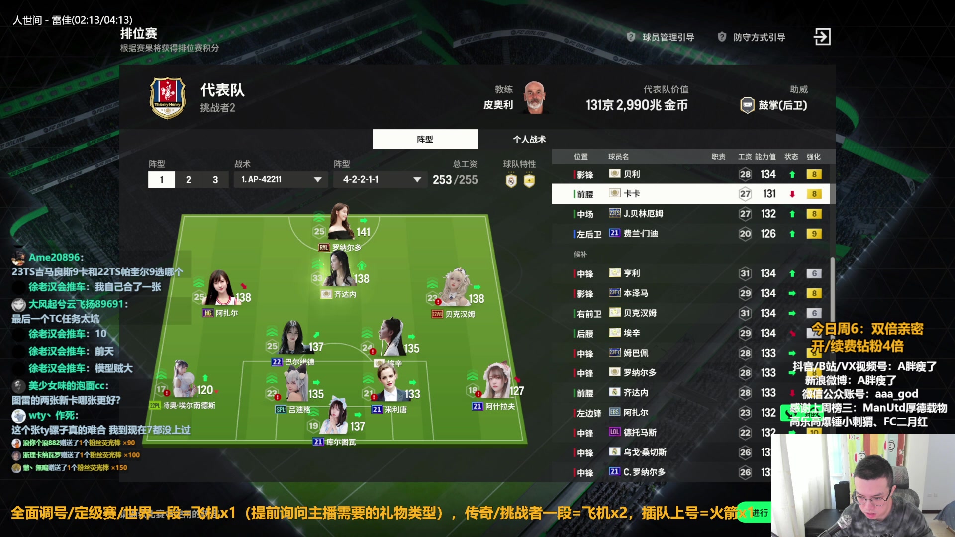 【2023-09-30 11点场】A胖瘦了：A胖FO4~双倍亲密~双节快乐！