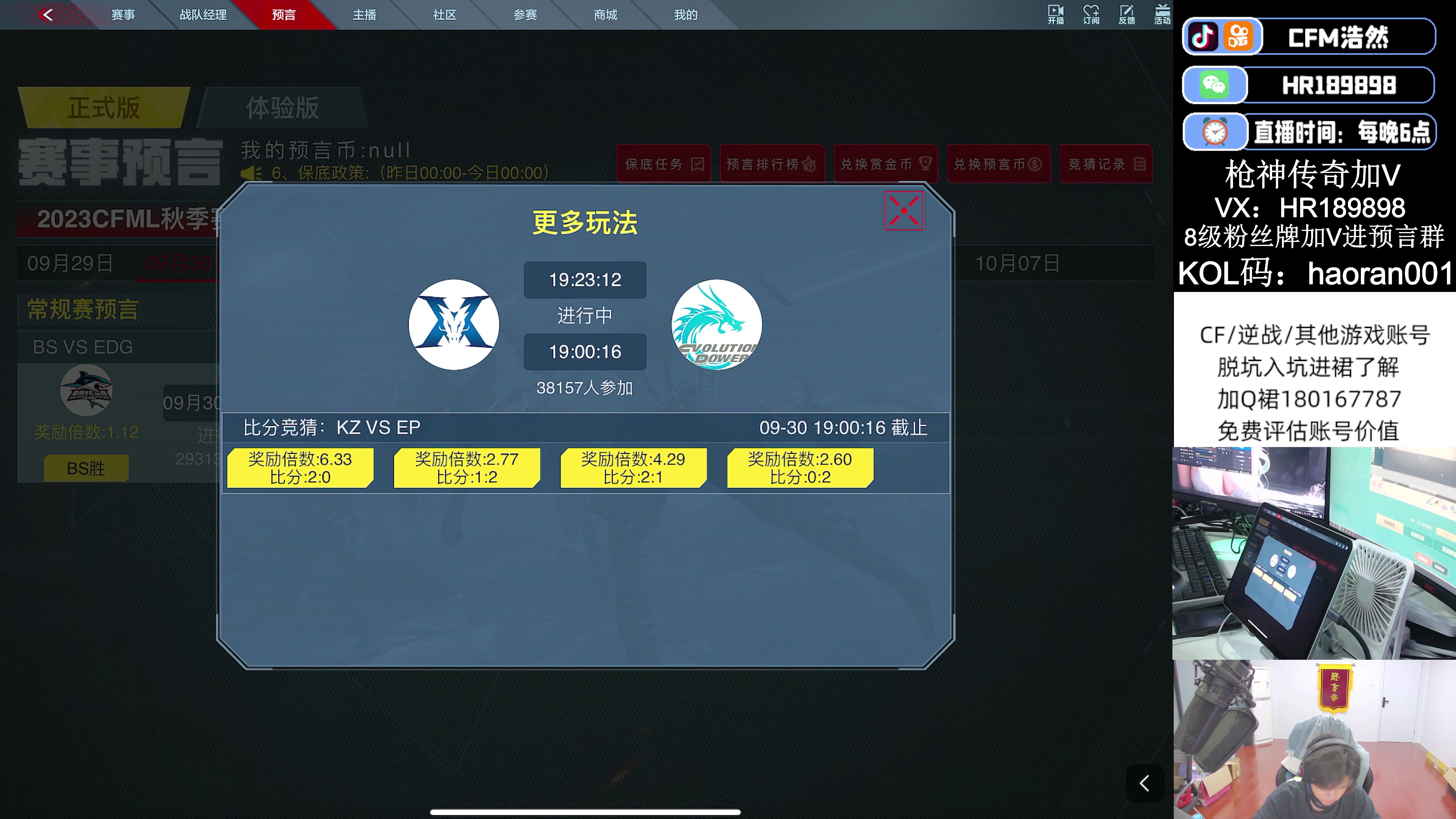 【2023-09-29 19点场】HR浩然Ayo：签到拿永久M4斗鱼皮肤