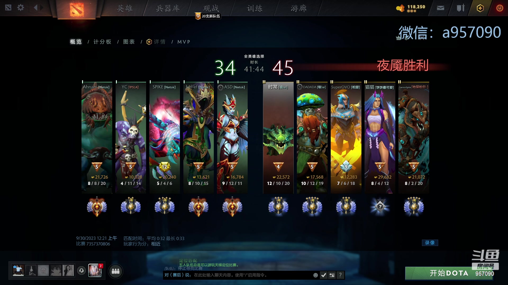 【2023-09-30 00点场】踏上征途167：30000分主播    ---3个号