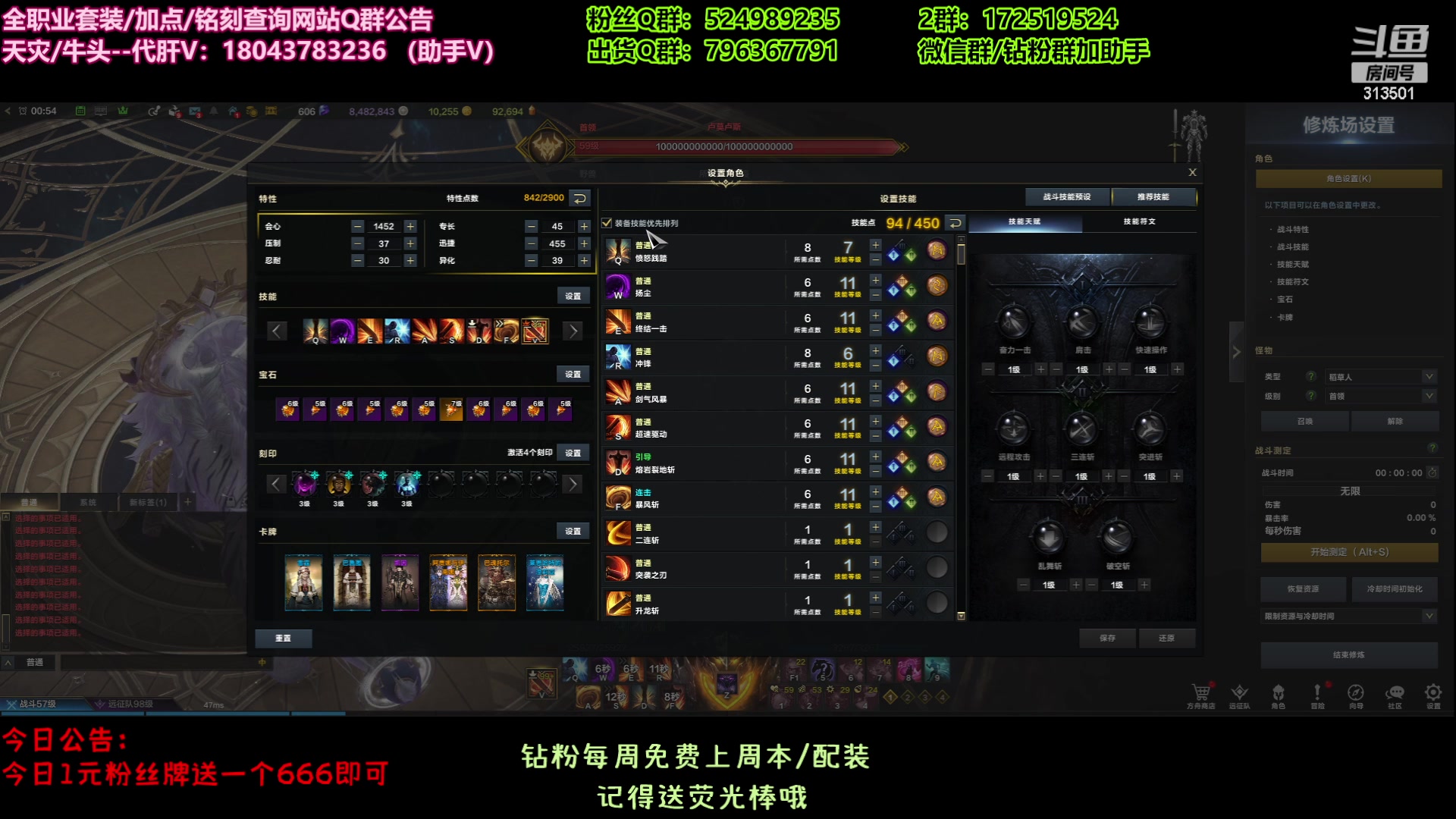 【2023-9-29 0点场】313501丶Boss:国服第一鹰眼：狂战1575搞定