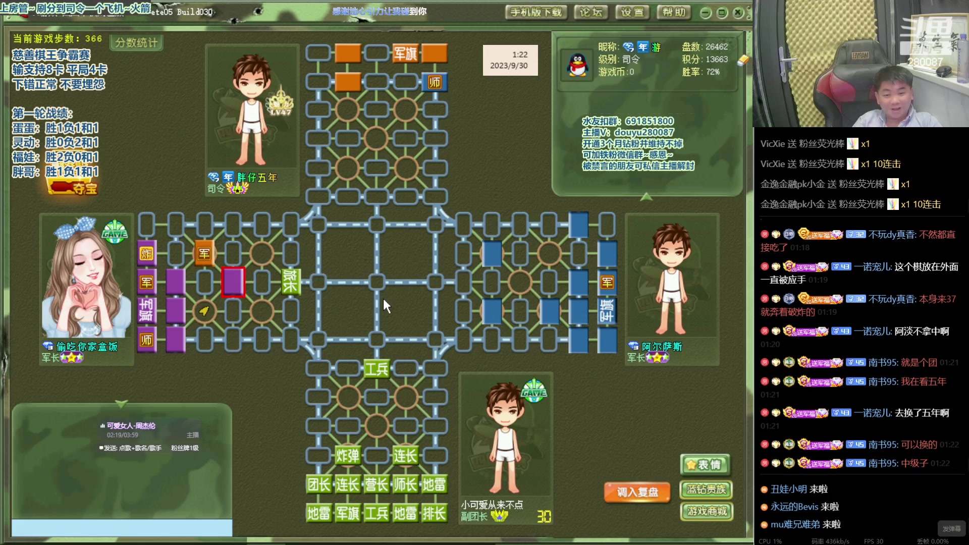 【2023-9-30 0点场】四国军棋欠你幸福:生下来就下军棋的直播间280087~