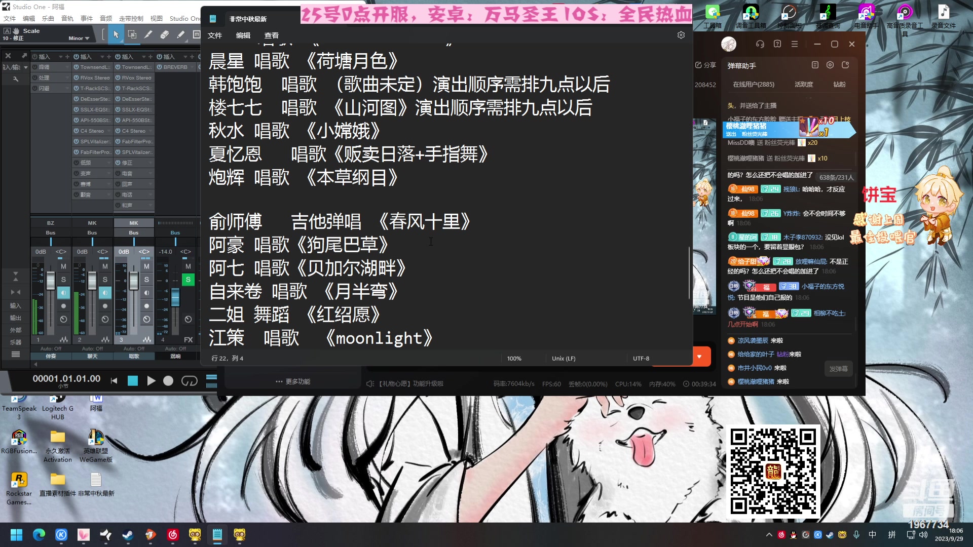 【2023-09-29 17点场】阿福Afuuu：【双倍+0.1粉丝牌】中秋佳节快乐！
