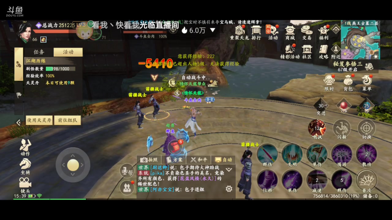 【2023-09-28 14点场】全肉馄饨：天龙八部冲冲吖