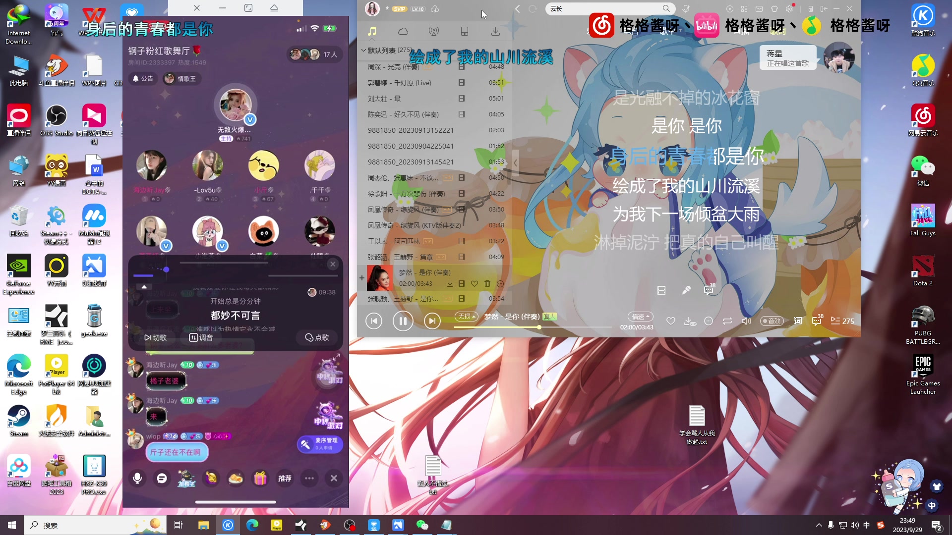 【2023-09-29 23点场】格格酱呀丶：中秋节快乐（双倍)