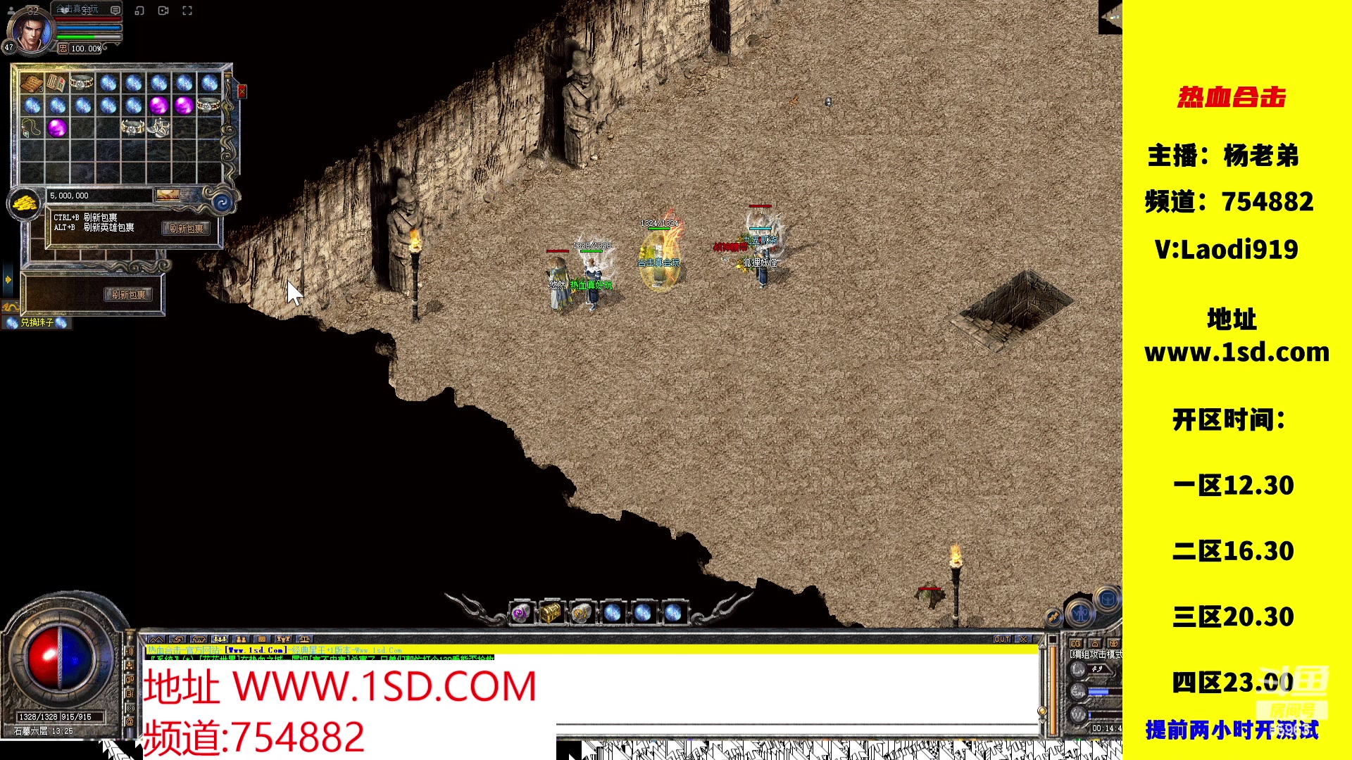 【2023-09-29 23点场】主播温州炮哥：神话合击星王+3