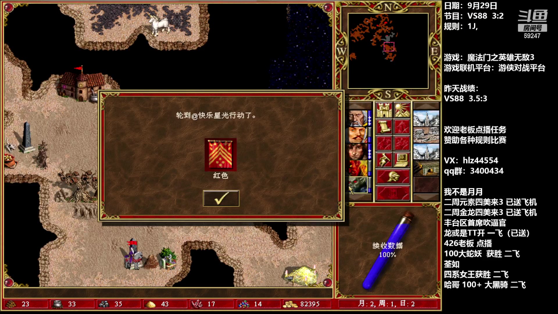 【2023-09-30 00点场】快乐星光：中秋节团圆 安康 快乐