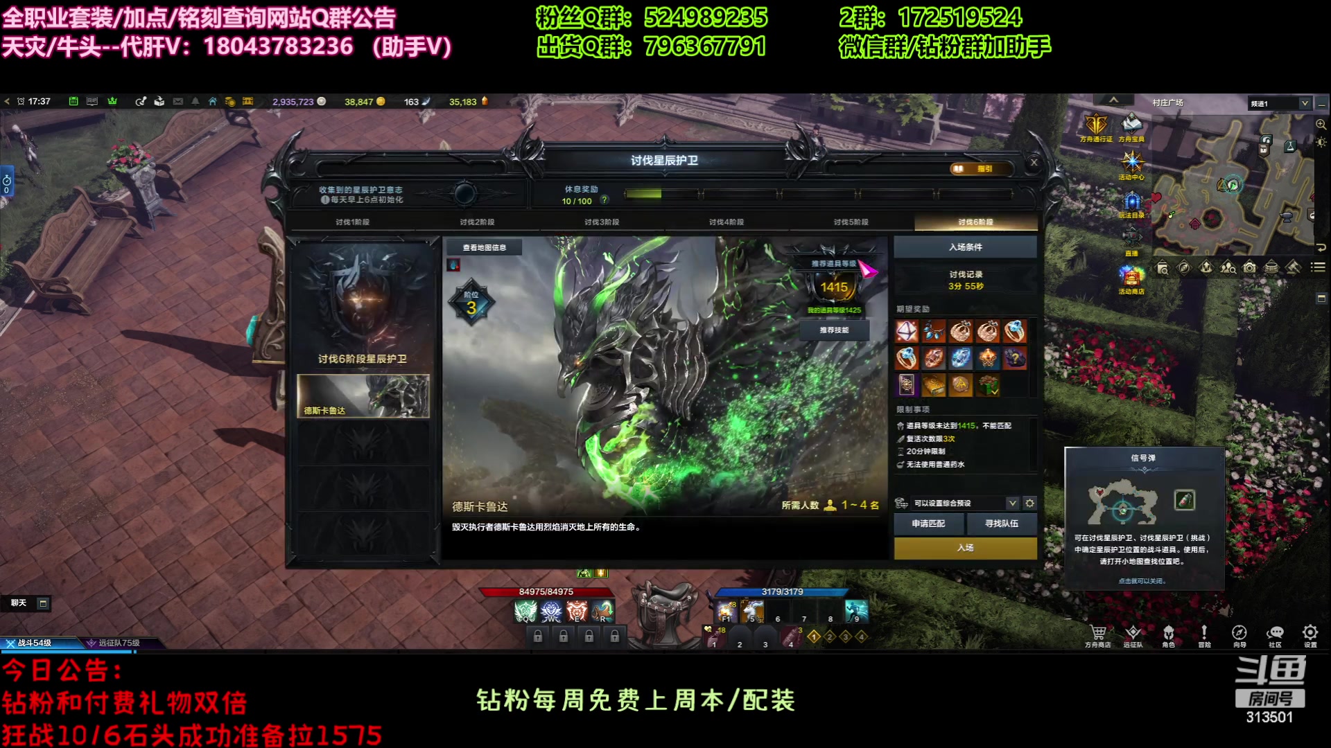 【2023-9-27 16点场】313501丶Boss:国服第一鹰眼：牛头流水线