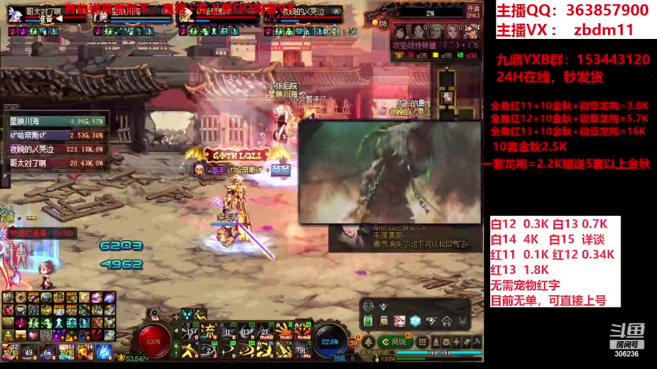 【2023-09-30 12点场】主播东门：东门：强化增幅大狂欢