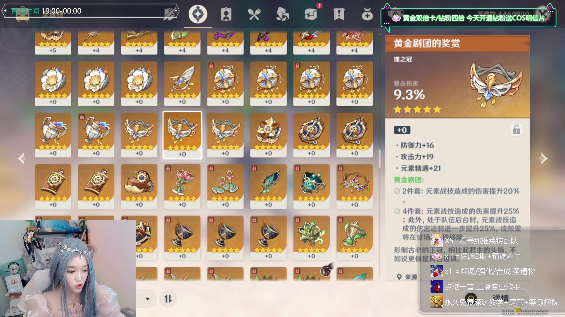 【2023-09-29 20点场】初初大小姐：【兄弟们中秋节快乐】黄金双倍卡