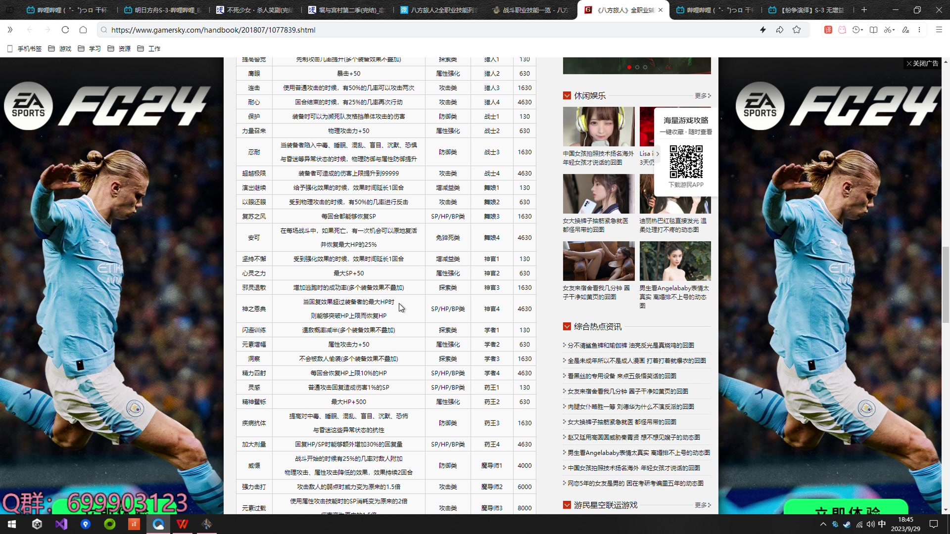 【2023-09-29 18点场】AllenCode：游戏日常＋听歌