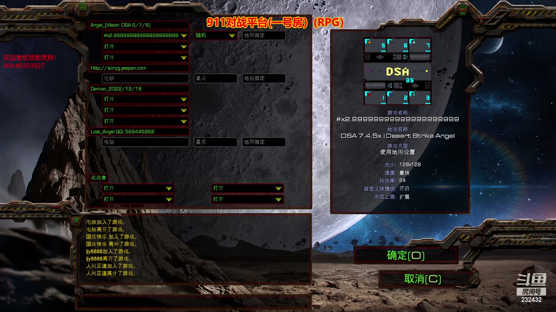 【2023-09-29 14点场】星际DSA联赛：天使風暴DSA7.4.5x35
