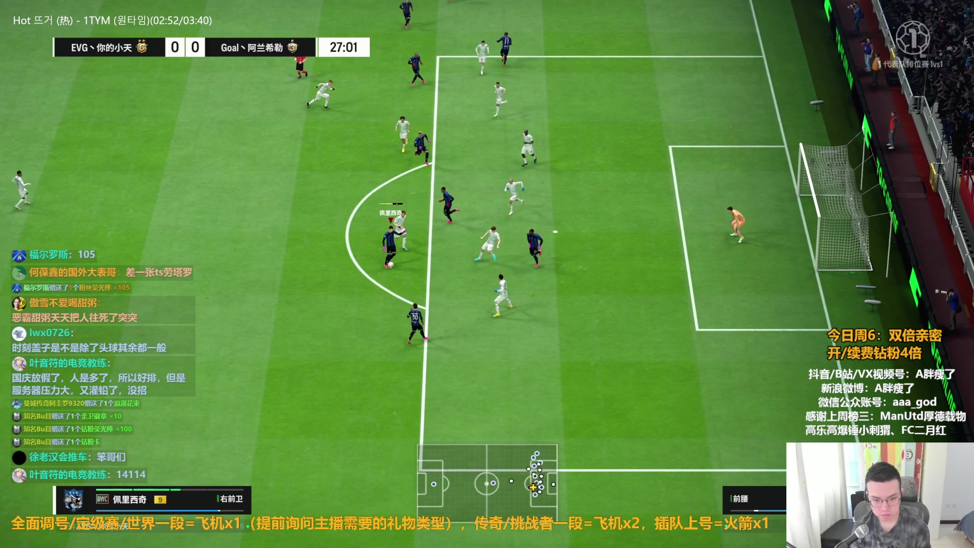 【2023-09-30 10点场】A胖瘦了：A胖FO4~双倍亲密~双节快乐！