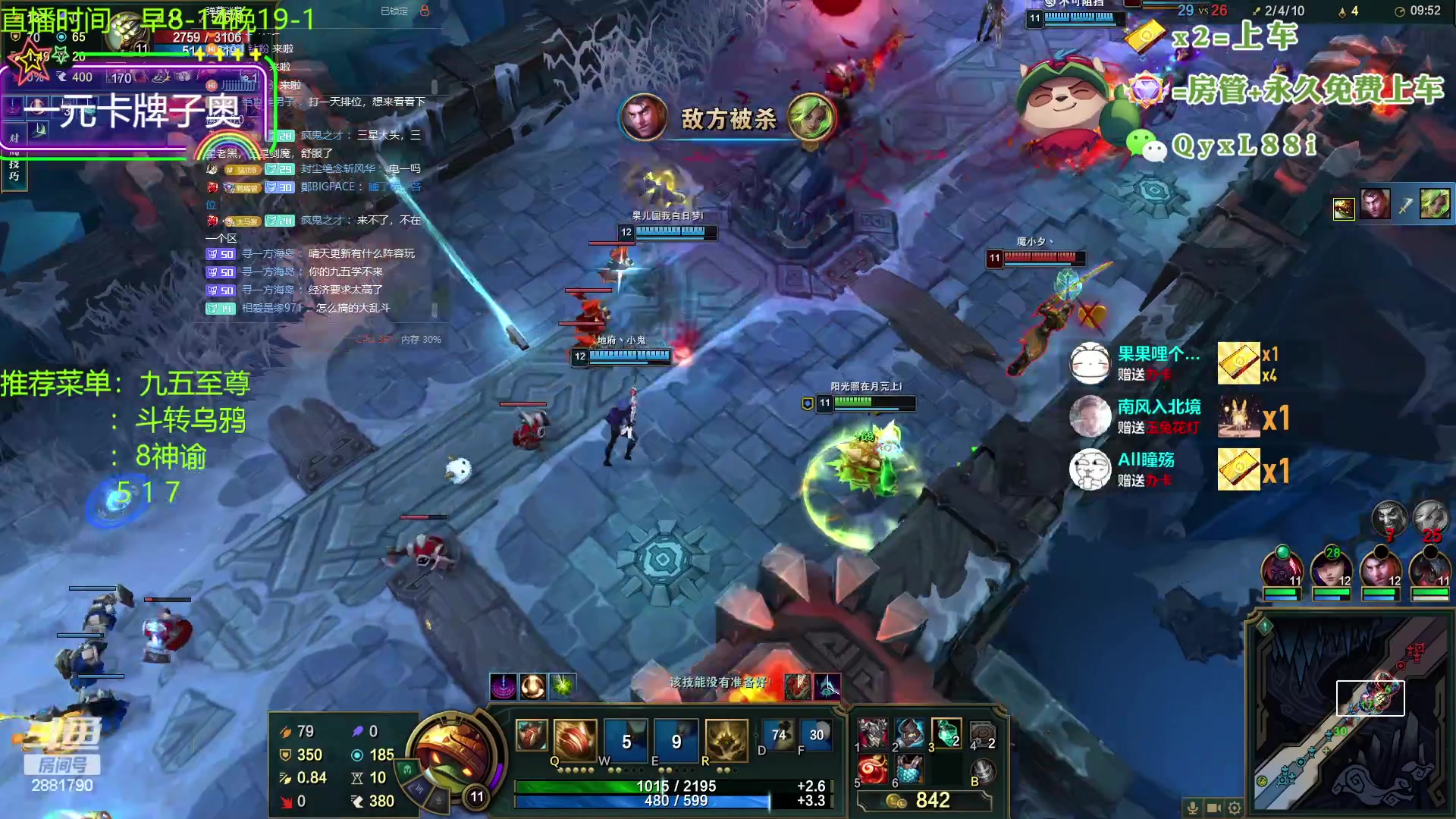 【2023-09-29 23点场】晴天QyxL：晴天：只玩九五上大师