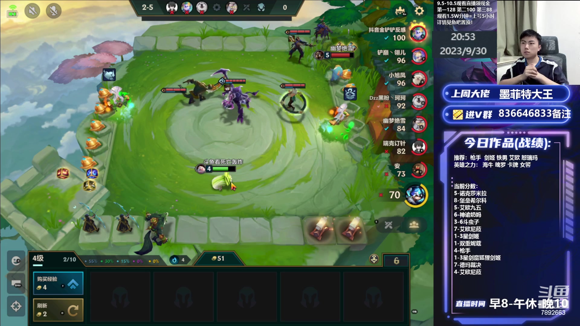 【2023-09-30 20点场】死亡轰炸DD：悟了冲国一