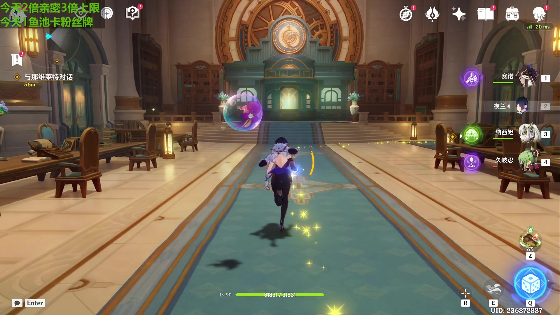 【2023-09-29 23点场】原神龙四爷：兄弟们，中秋快乐，三周年快乐！~