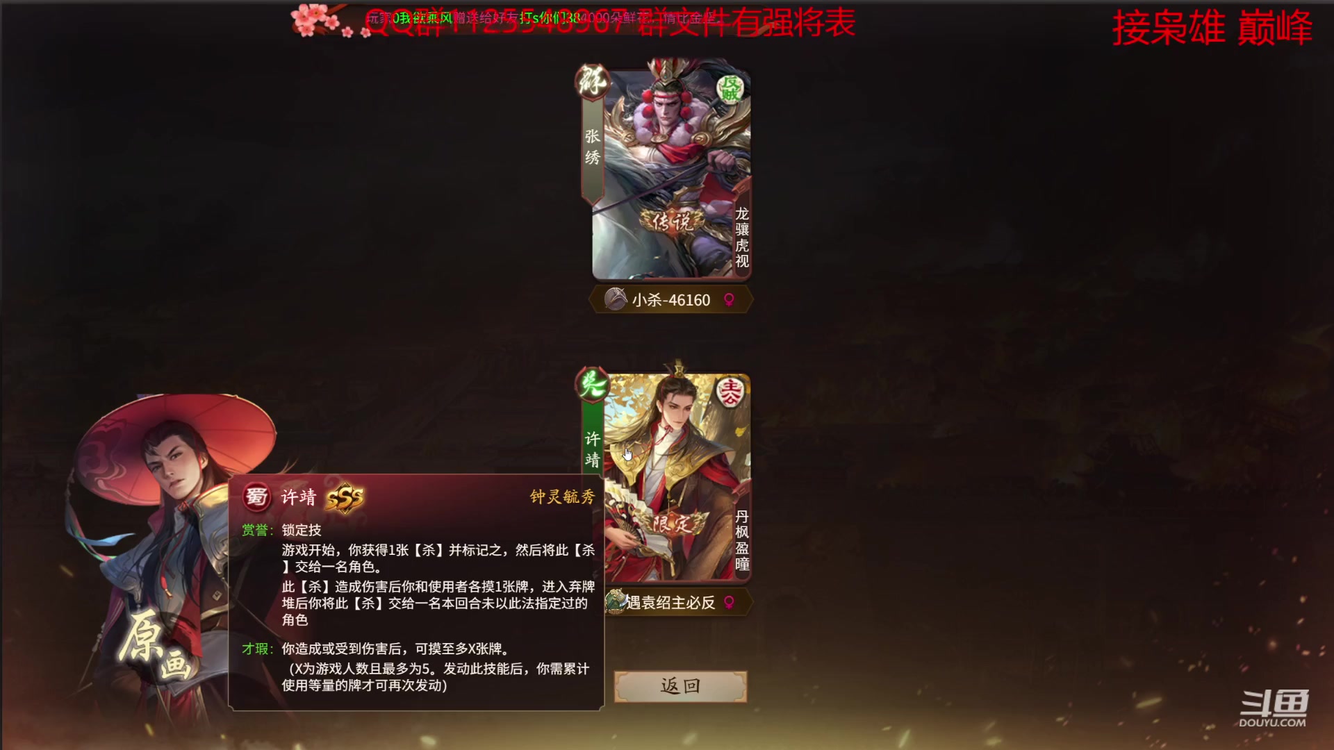 【2023-09-29 00点场】百胜V：董绾T3+ 高翔T3-