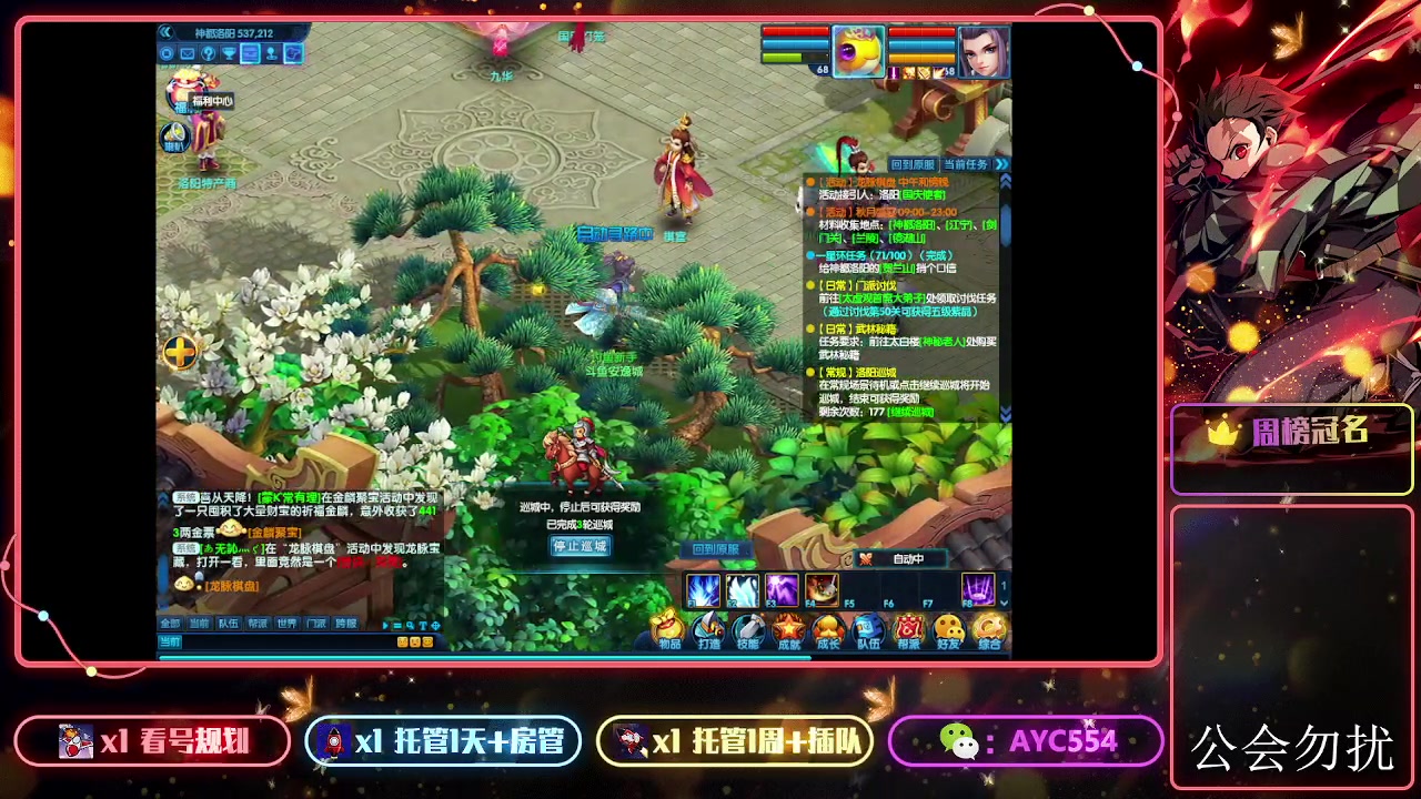 【2023-09-30 13点场】安逸城GG：【桃花源记2】未来可7