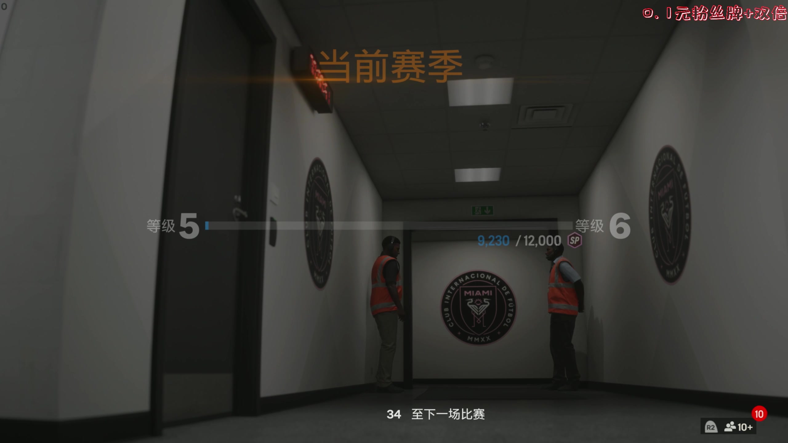 【2023-09-30 18点场】主播阿飞：阿飞）还在嘴硬俱乐部集合！