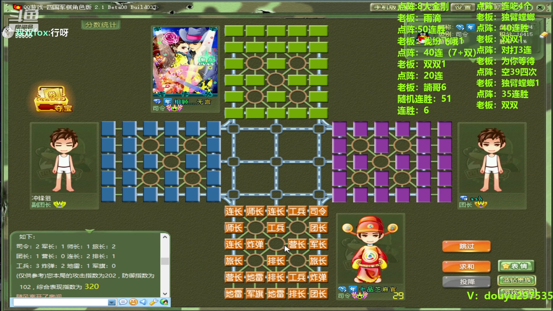 【2023-09-30 20点场】恶蚊子：热血军棋 ! ! !