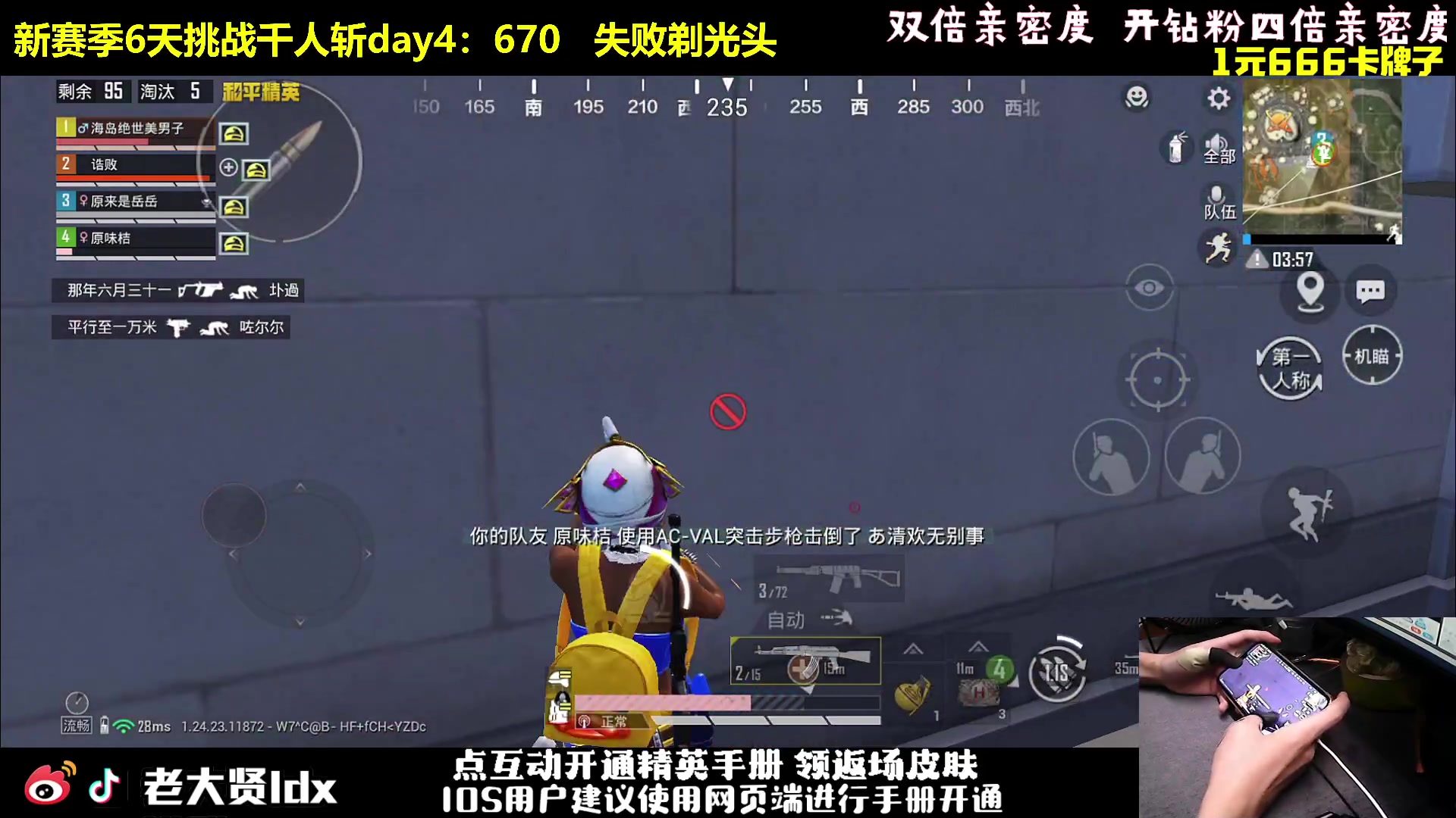 【2023-09-29 21点场】老大贤：新赛季1v4上战神：6天挑战千人斩