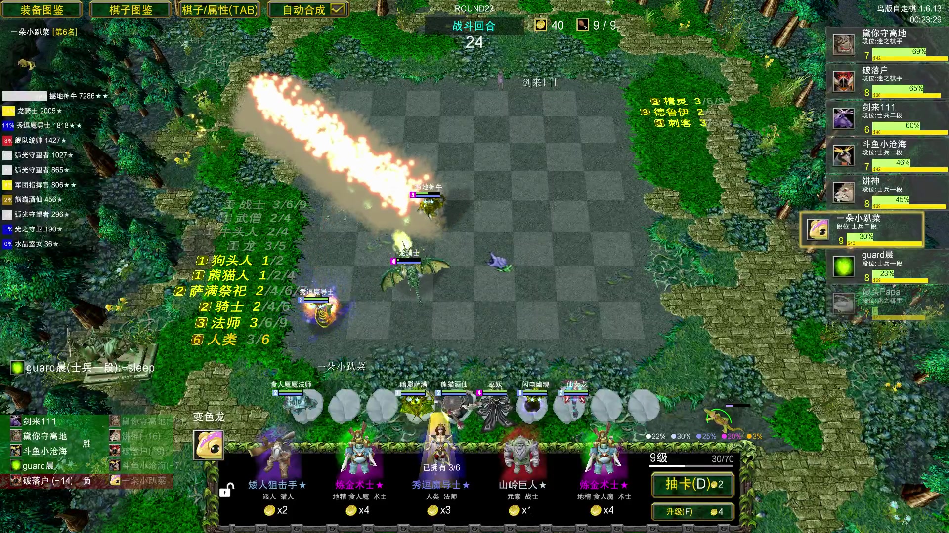 【2023-09-29 22点场】Dota小蝴蝶：正版爷青回！